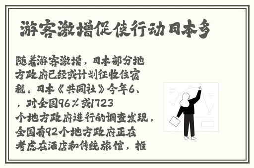 Chinagary篮球体育飞机